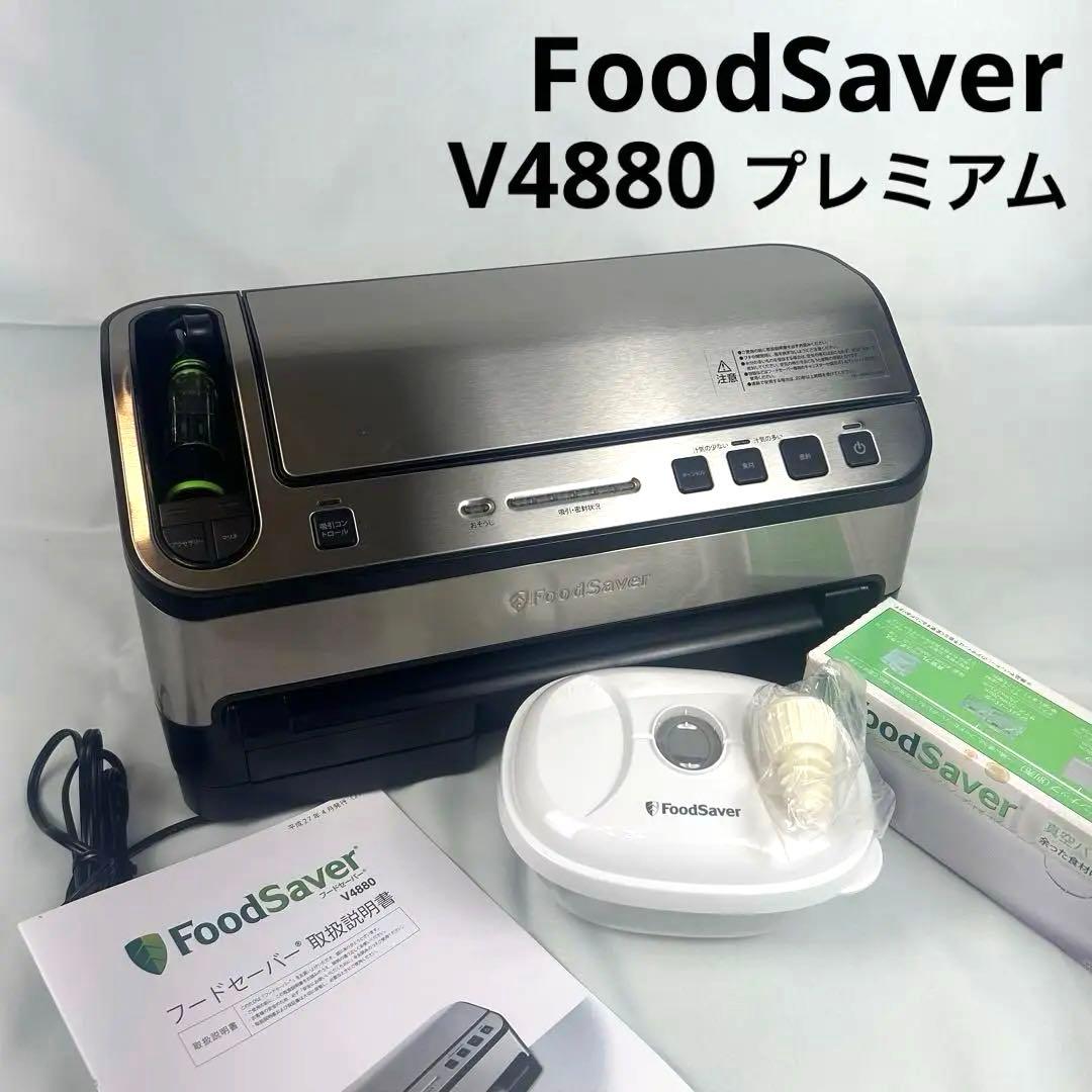 【美品】Foodsaver フードセーバー v4880 プレミアム フィルム付 Amazon | FoodSaver フードセーバー V4880 真空パック機 スターター7点