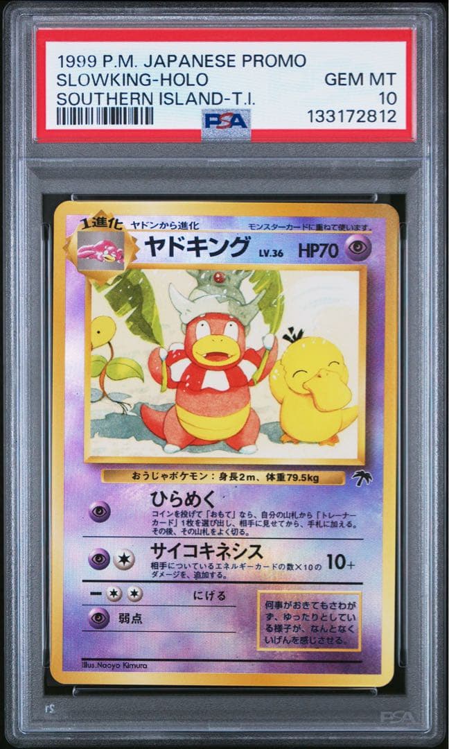 psa10 ヤドキング サザンアイランド 旧裏 ヤドキング 旧裏 サザンアイランド ホロ ポケモンカード - メルカリ
