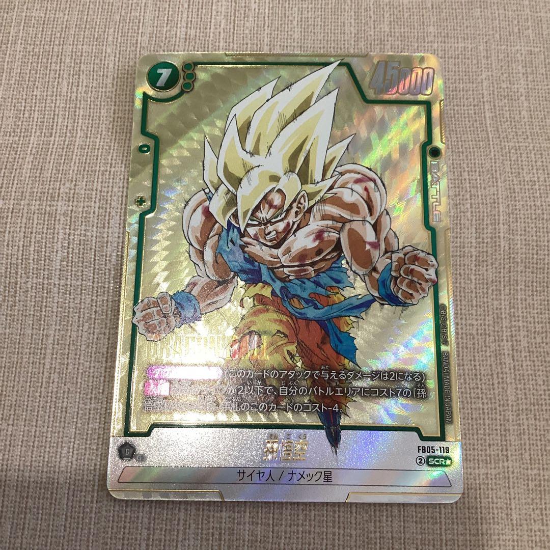 フュージョンワールド　孫悟空　シークレットパラレル　FB05-119 パラレル】FB05-119 孫悟空 SCR | FB05 | フュージョンワールド