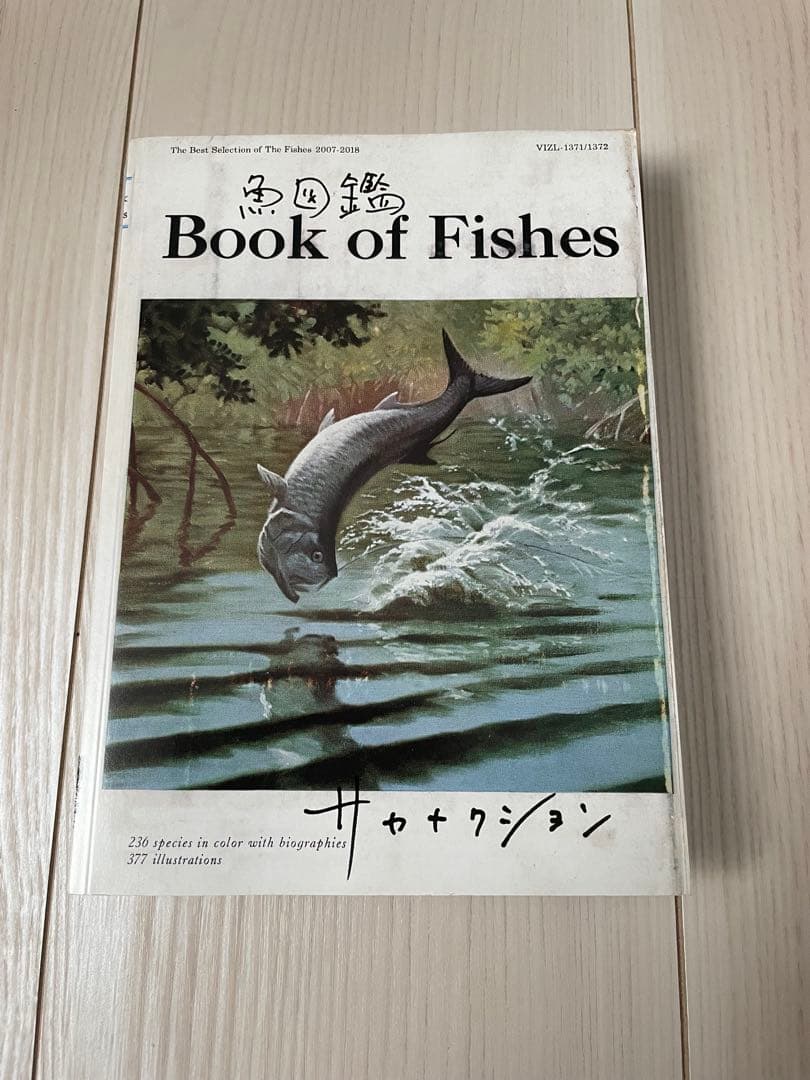 【期間生産限定盤】サカナクション／魚図鑑（CD2枚組＋魚図鑑）DVD付き サカナクション | 魚図鑑 （期間限定生産盤） | ビクター