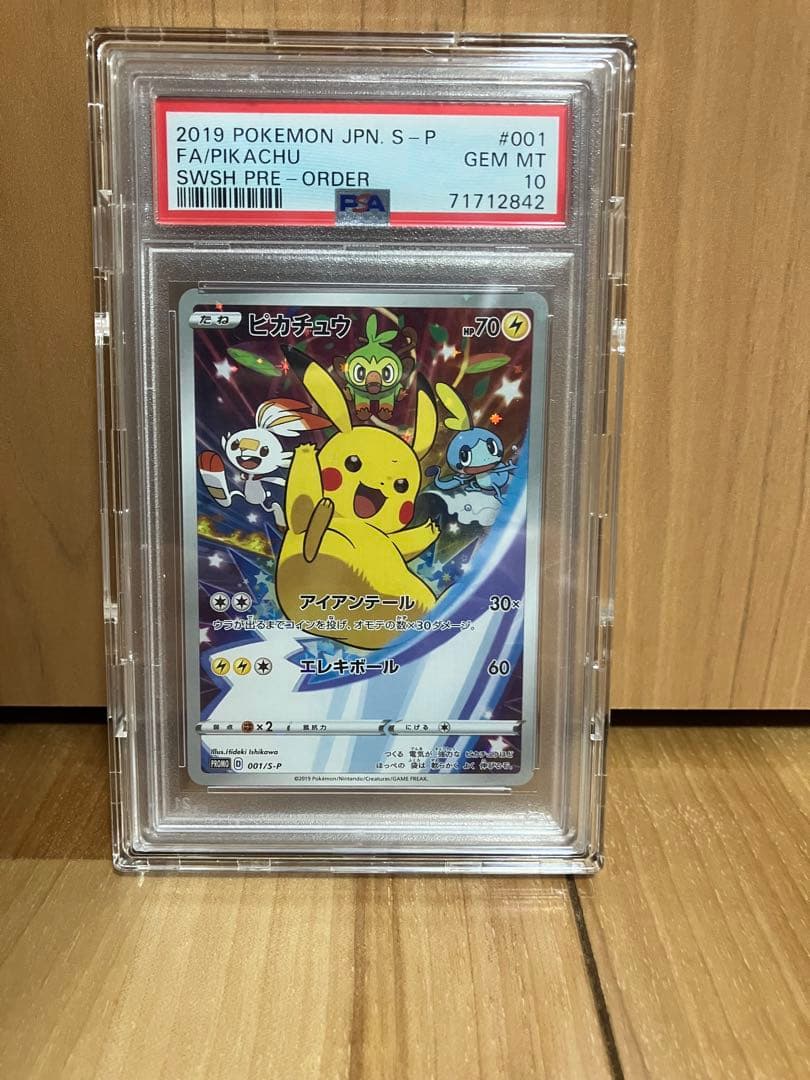 PSA10 ピカチュウ セブンイレブン ソード&シールド Yahoo!オークション -「ピカチュウ psa10 セブンイレブン」の落札相場