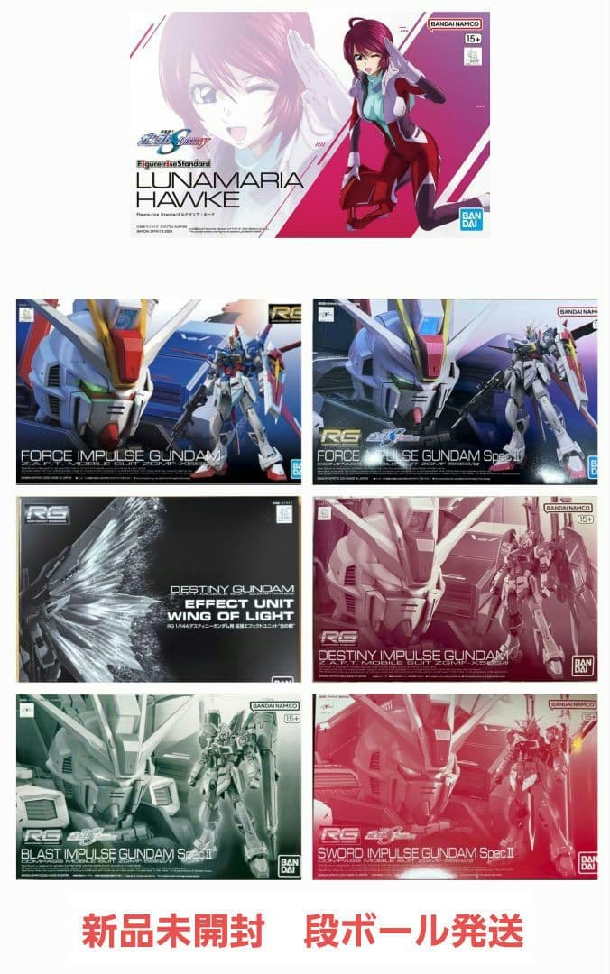 新品未開封　RG 1/144 フォースインパルスガンダム ＳｐｅｃＩＩ　他 RG 1/144 フォースインパルスガンダム SpecII【4573102662897