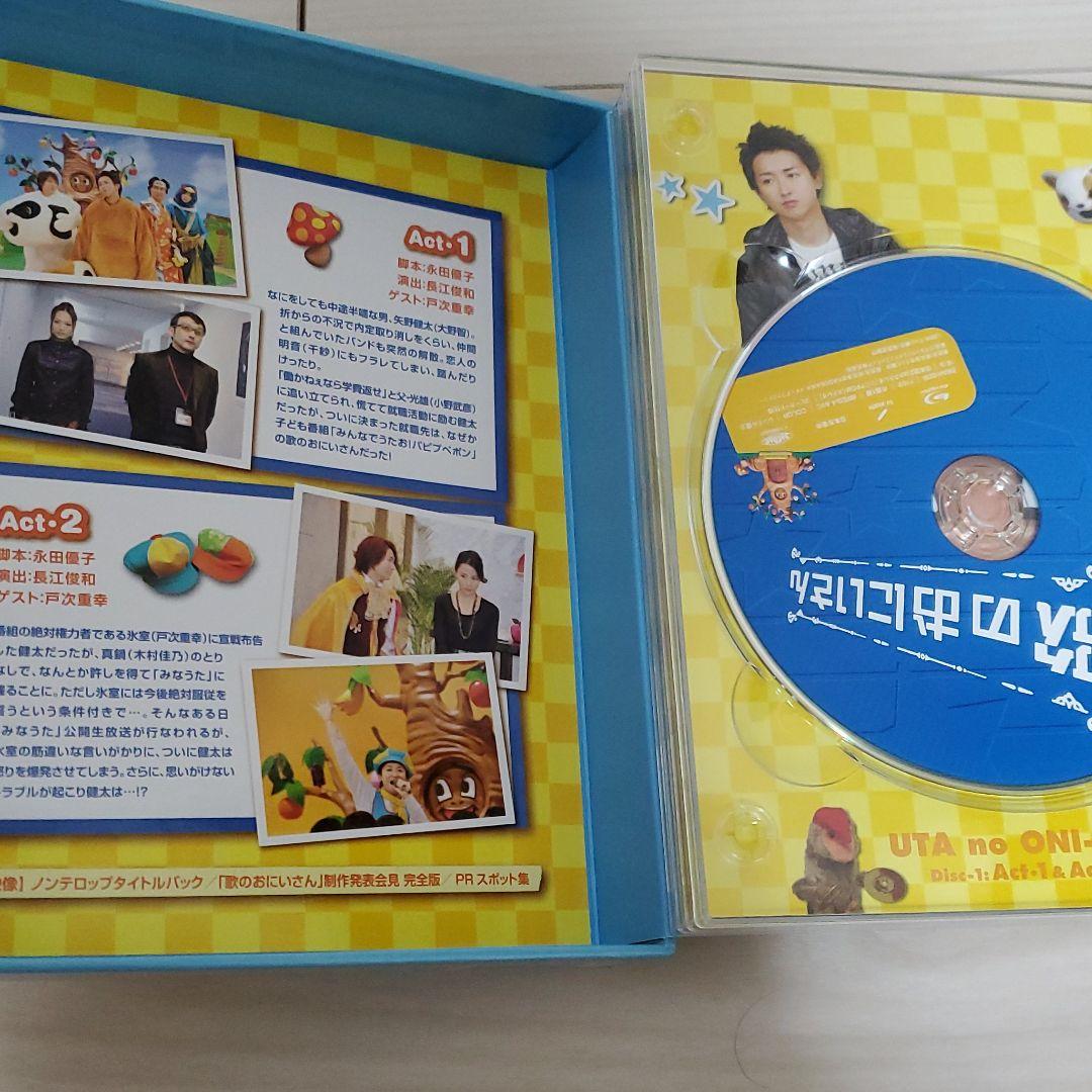 歌のおにいさん Blu-ray BOX〈4枚組〉 - メルカリ