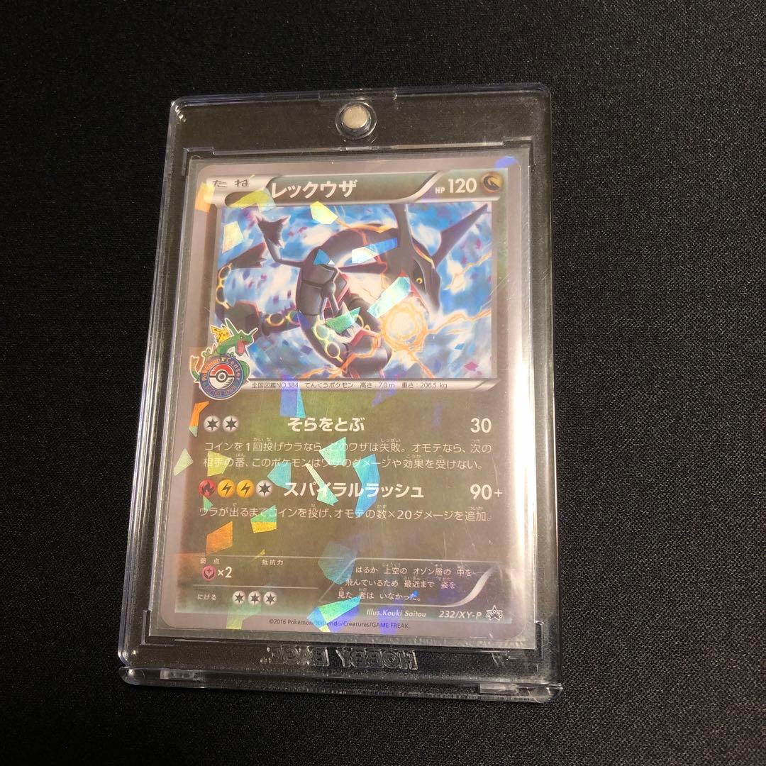【ポケモンカード】超貴重！2016年　色違い　レックウザ　ミラー　プロモ　ロゴ入 黒いレックウザ プロモ 色違い 未開封 1枚の通販 ブルーベリー