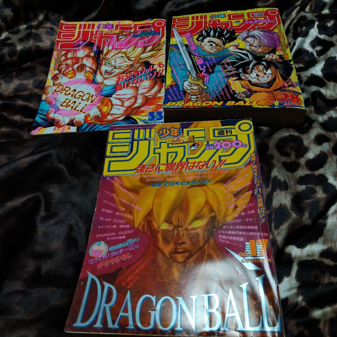 ドラゴンボール 表紙 巻頭カラーセット