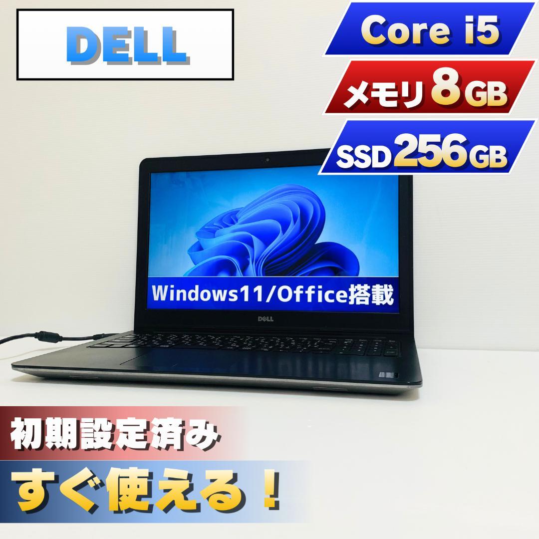 【初期設定済】Dell ノートPC Win11 SSD256GB DELL デル ノートパソコン Windows11 爆速SSD搭載 初期設定済み