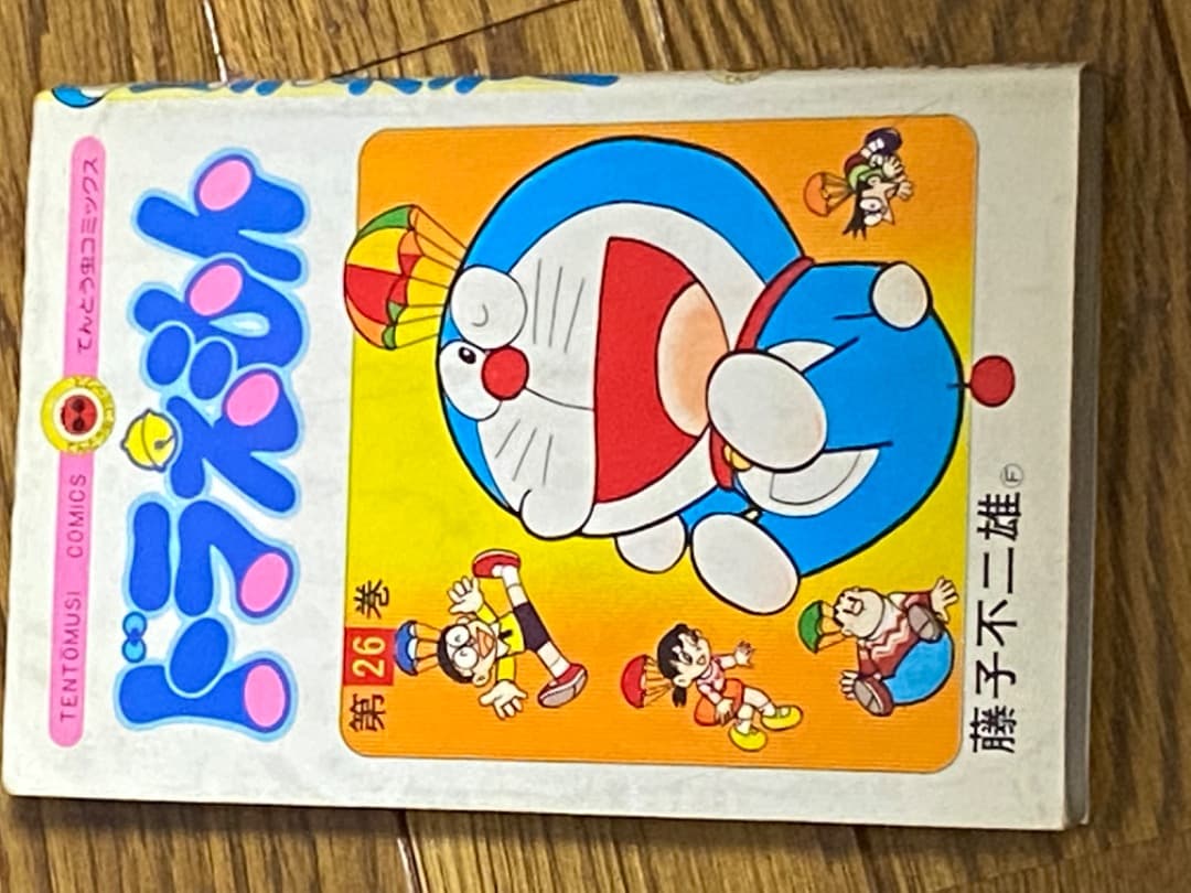 ドラえもん 26巻 - メルカリ