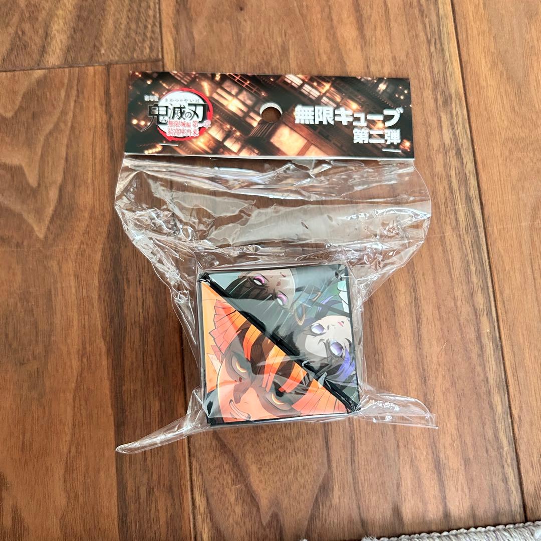 鬼滅の刃 無限城編 無限キューブ 第二弾 - メルカリ
