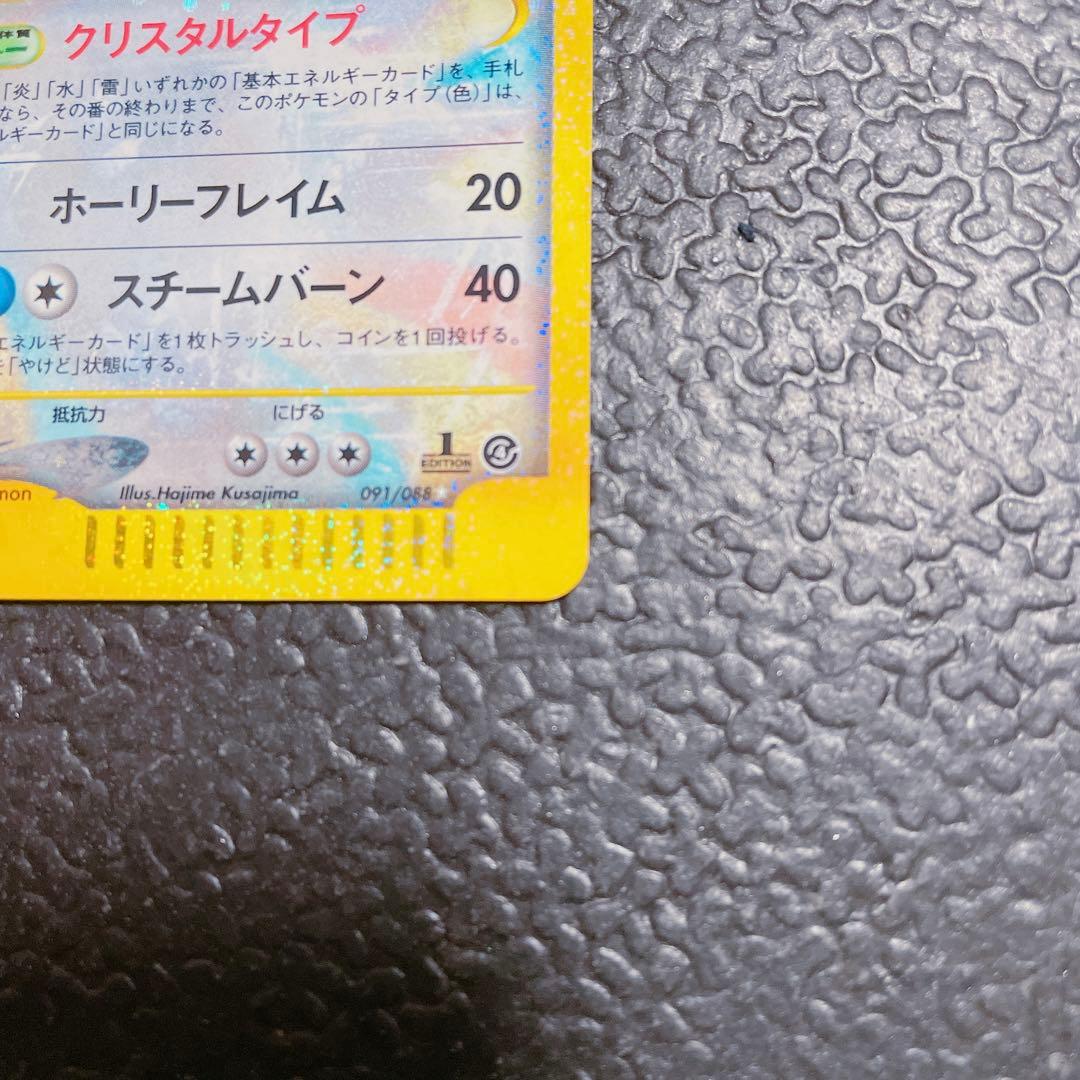ポケモンカード ホウオウ クリスタルタイプ 1edition eカード - メルカリ