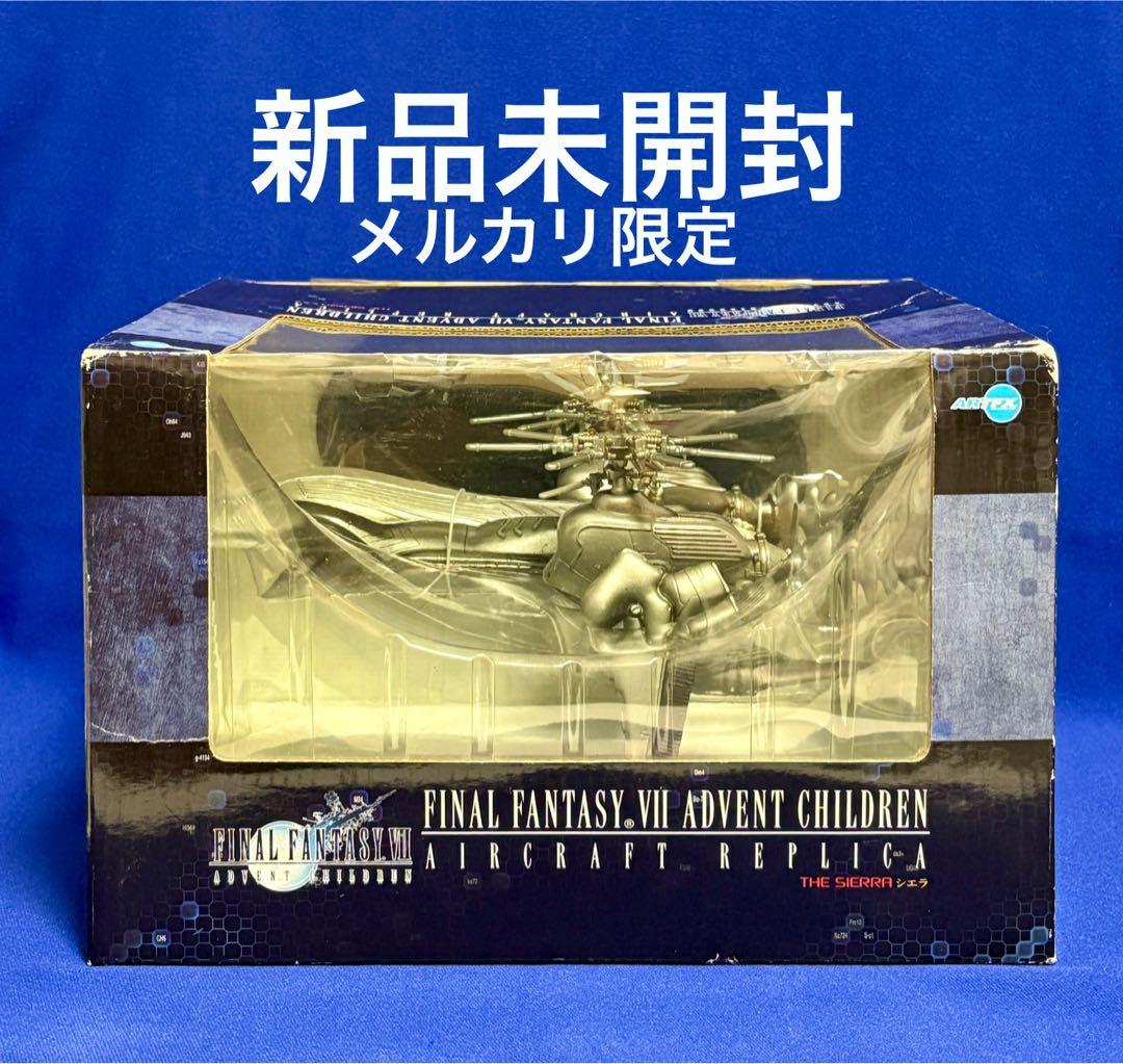 ★ファイナルファンタジーⅦ アドベントチルドレン シエラ　コトブキヤ　新品未開封 ファイナルファンタジーVII シエラ 完成品フィギュア[コトブキヤ