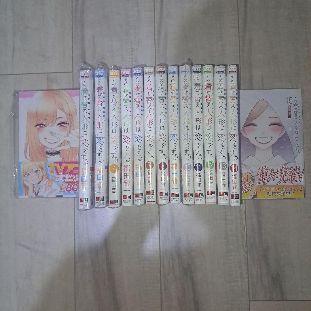 その着せ替え人形は恋をする(全15巻セット)(完) Amazon.co.jp: その着せ替え人形は恋をする(15)(完) (ヤングガンガン