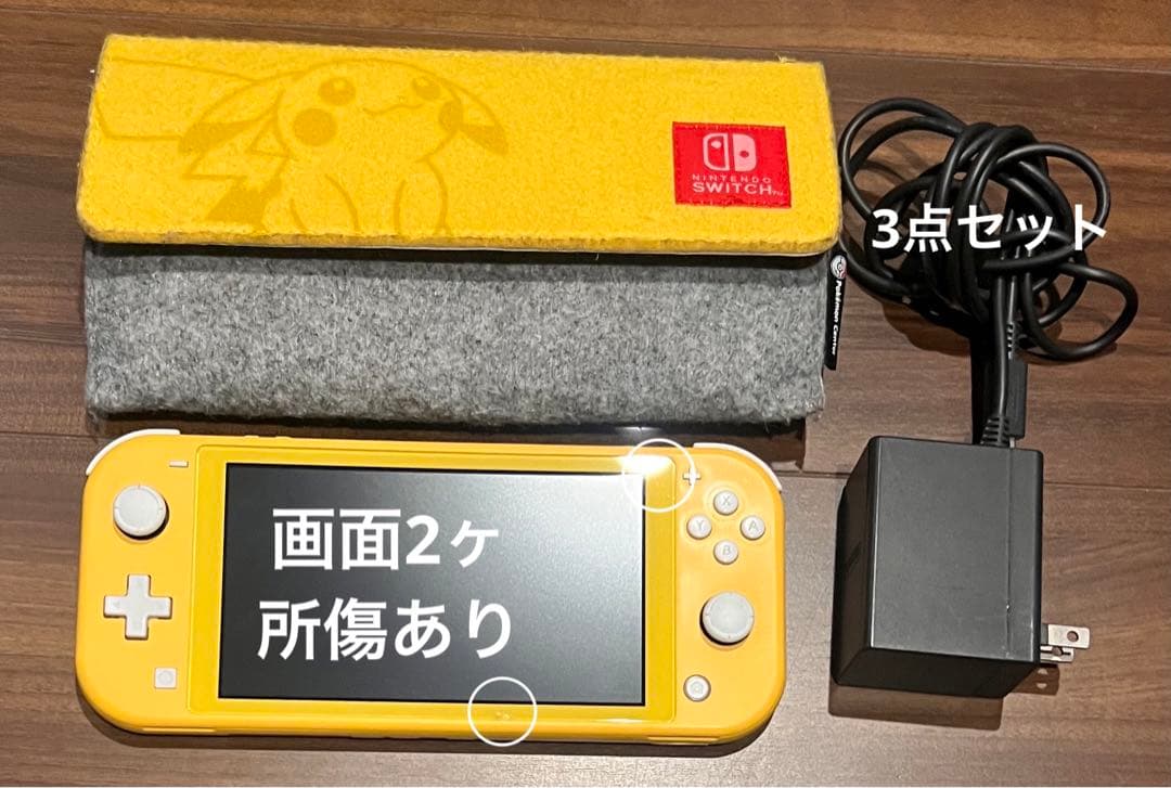 Nintendo Switch Lite イエロー 本体 ピカチュウケース 充電 Nintendo Switch ＆ Lite 兼用】 ニンテンドー スイッチ ライト