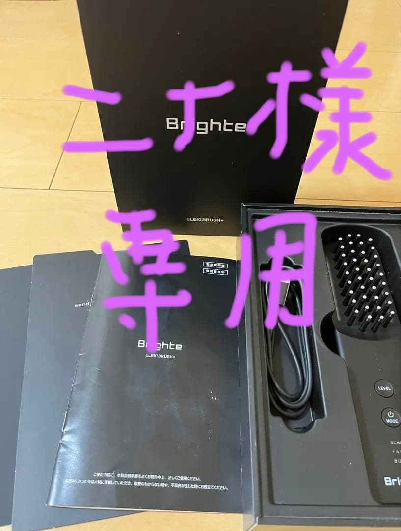 [新型]Brighte ELEKI BRUSH PLUS Brighte Eleki Brush+ | Japan Trend Shop