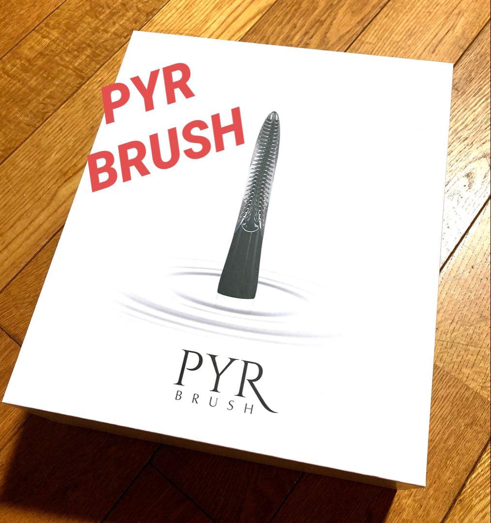 PYR BRUSHパイラブラッシュ、頭皮マッサージ頭皮ケア、美肌、エイジングケア PYR]PYR-BRUSH パイラブラッシュ(パイラブラッシュセラム付き