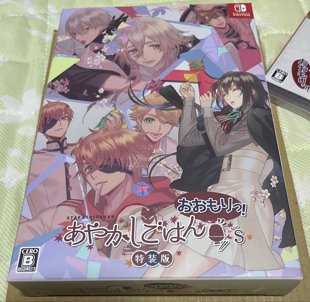 あやかしごはんforS 特装版 (Nintendo Switch) あやかしごはん ～おおもりっ！～ for S【特装版】☆ステラセット