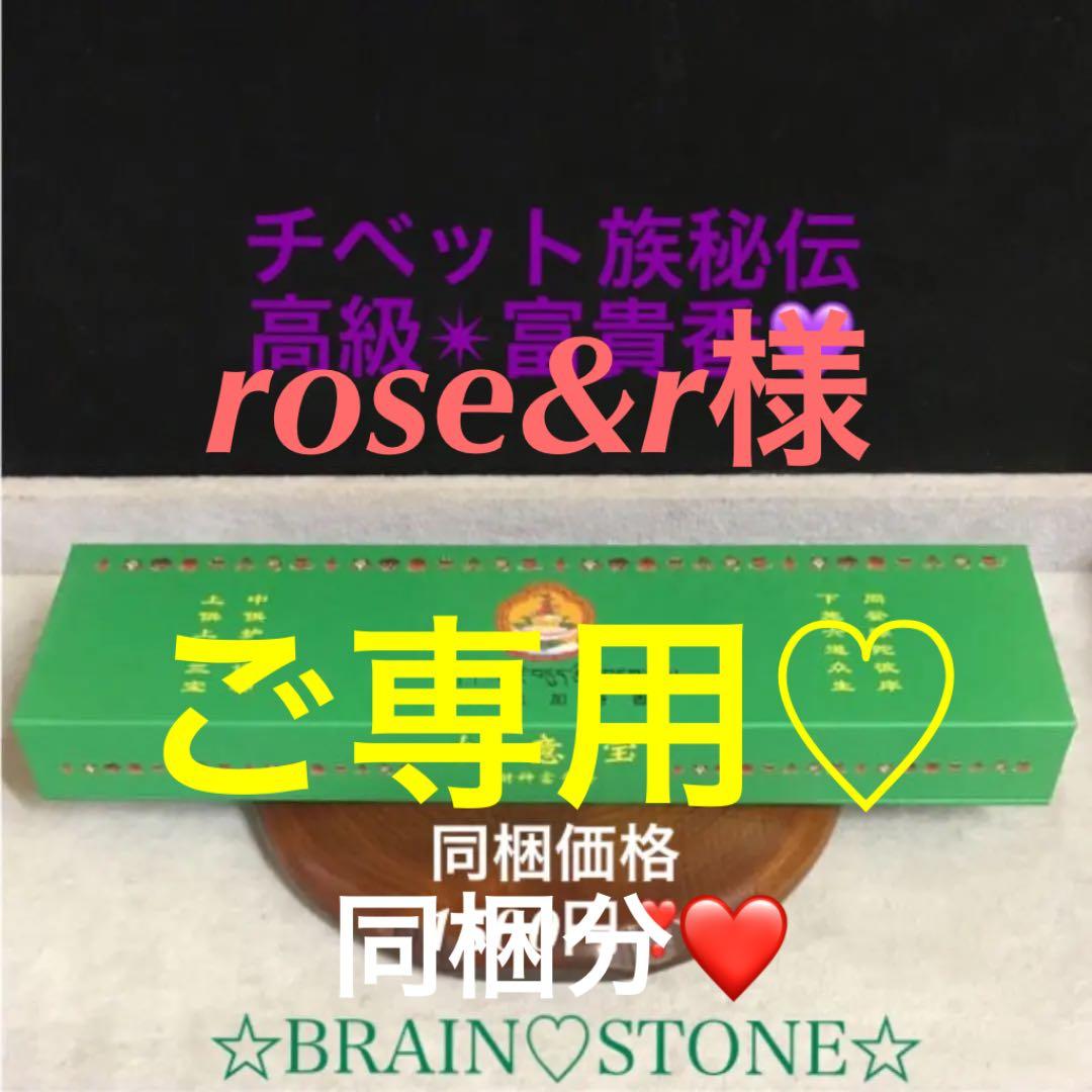 ★限定特選品★高級☆天然植物香料100％【チベット族秘伝☆財神富貴香】❤️ 93 - 無関心（Mukanshin） ミュゲやジャスミン、イランイランが紡ぐ