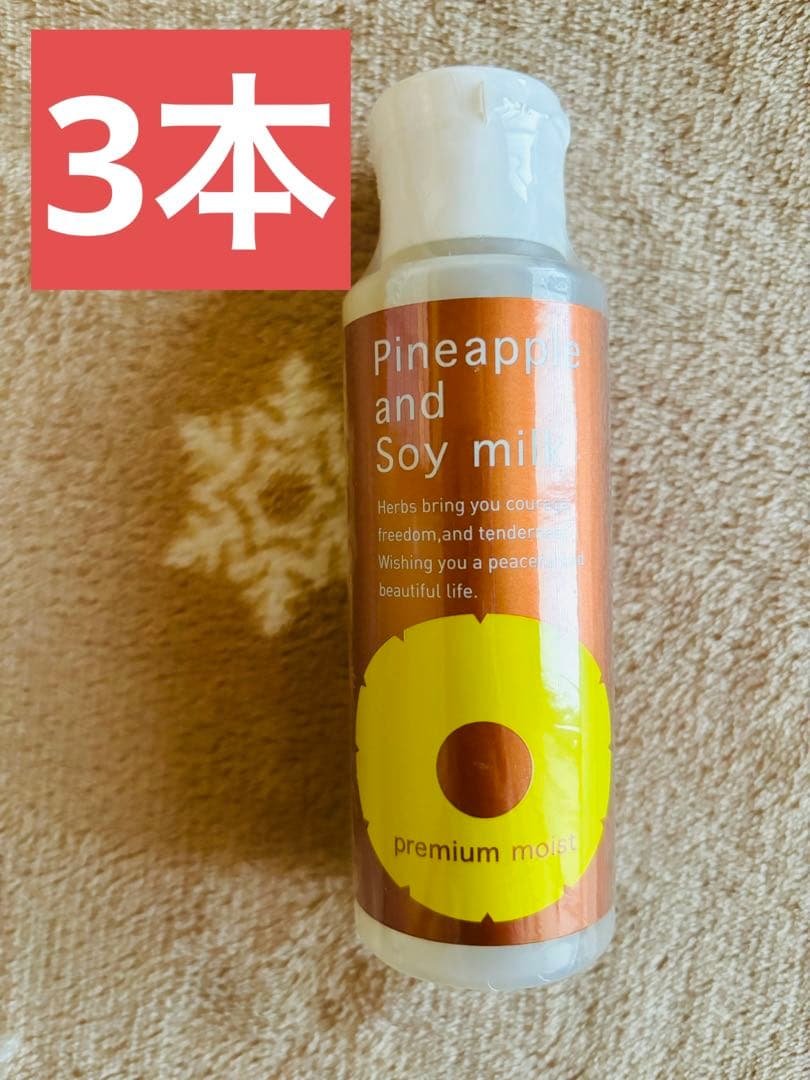 鈴木ハーブ研究所 パイナップル豆乳ローションプレミアムモイスト3本セット Amazon.co.jp: 鈴木ハーブ研究所 パイナップル豆乳ローション