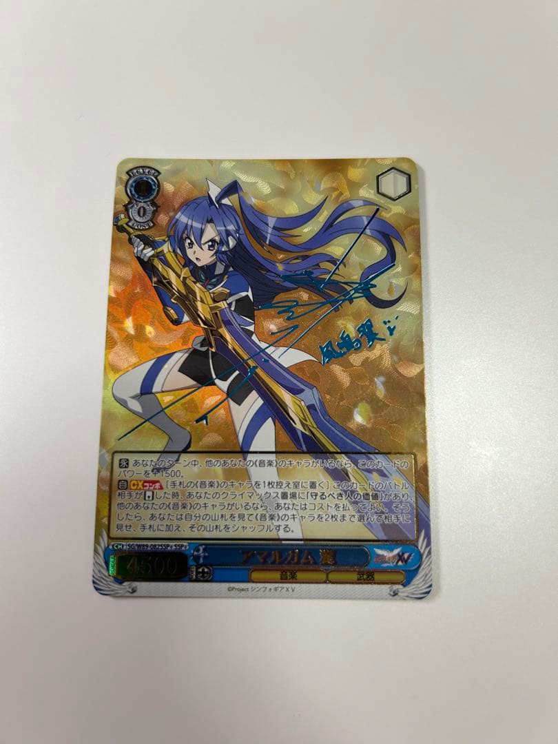 ヴァイスシュヴァルツ　アマルガム　翼 傷】 SSP+ アマルガム 翼(サイン入り) 販売 | 戦姫絶唱シンフォギアXV