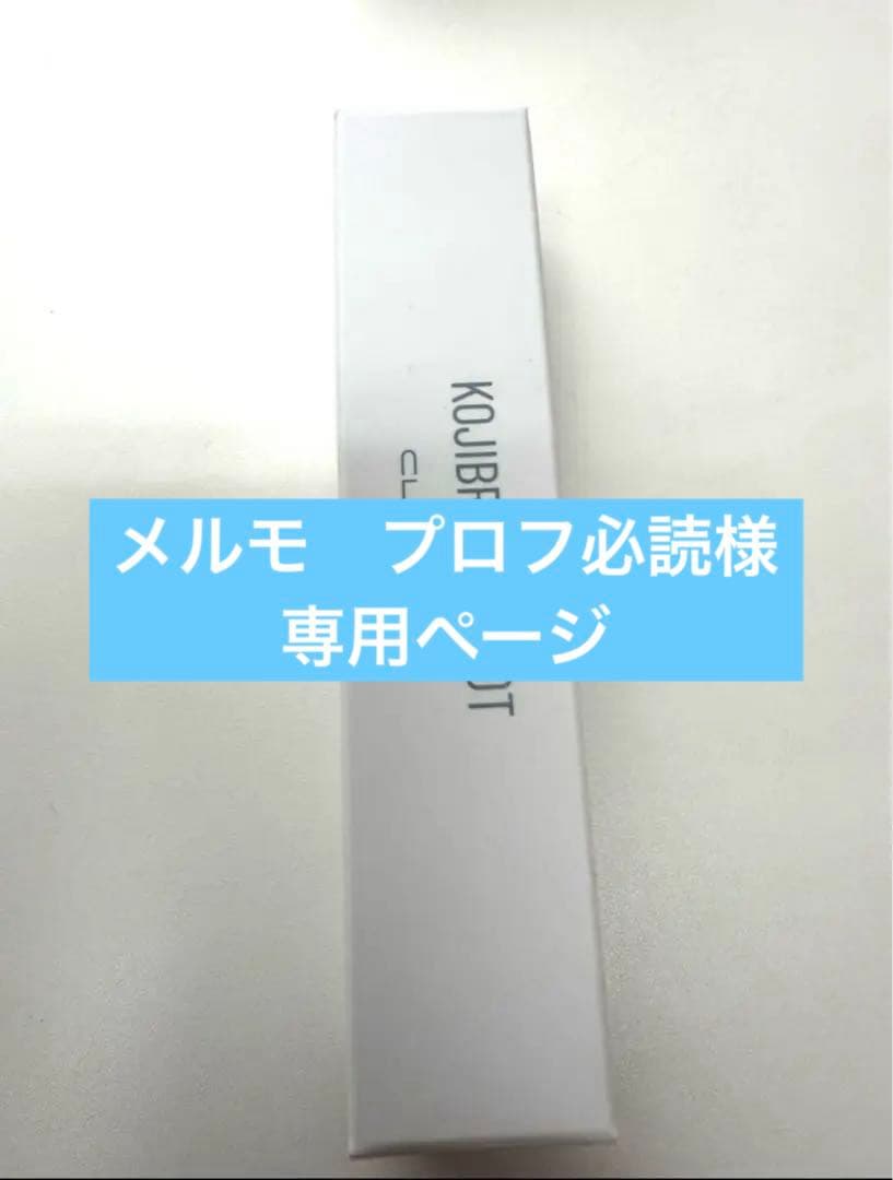 コジブライトローション、コジブライトショット、 RTコジブライトまとめ買い 匿名 コジブライトローション - CLIGRAM
