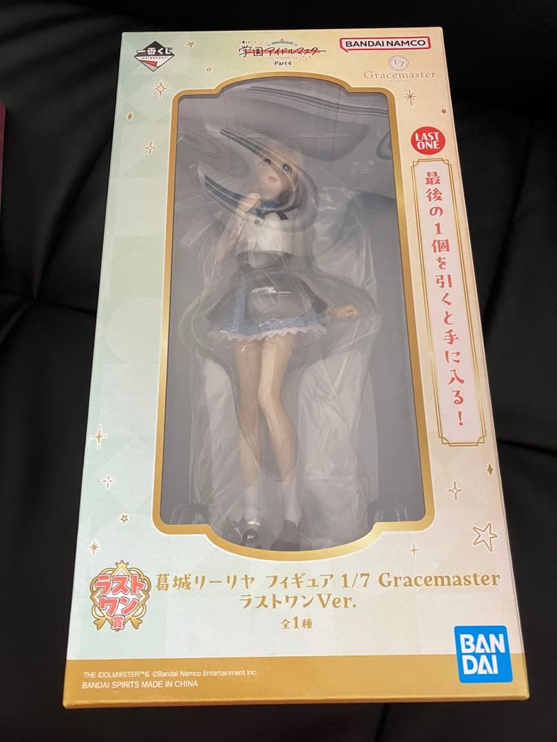 一番くじ 学園アイドルマスター ラストワン賞 葛城リーリヤ フィギュア