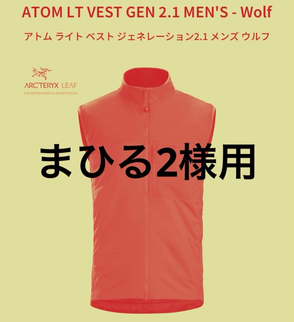 アトム ライト ベスト ジェネレーション2.1 メンズ ウルフ ATOM LT VEST GEN 2.1 MEN'S – Wolf | 七洋交産株式会社 FRONTLINE