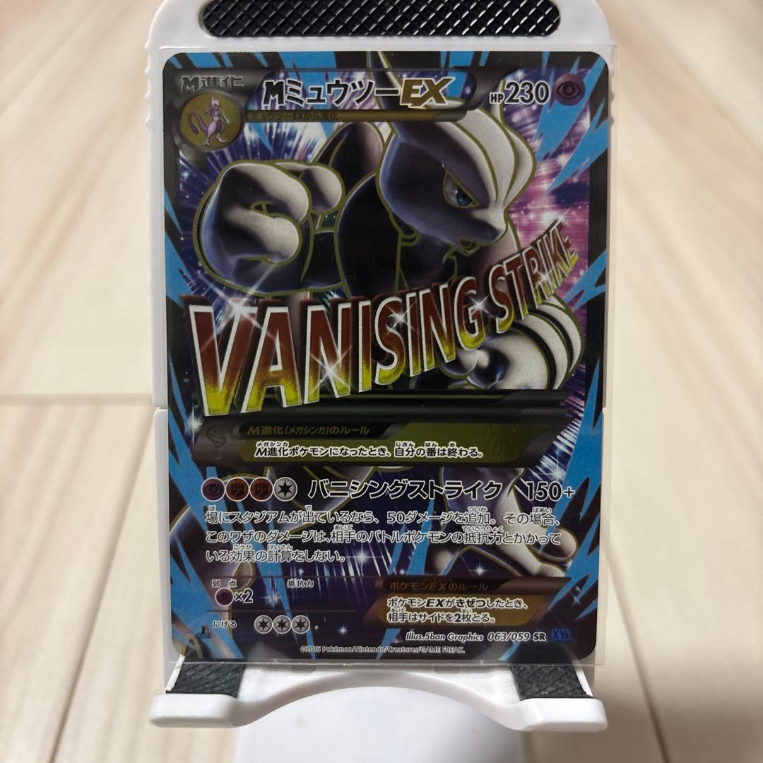 MミュウツーEX SR XY8 青い衝撃 063/059 - メルカリ