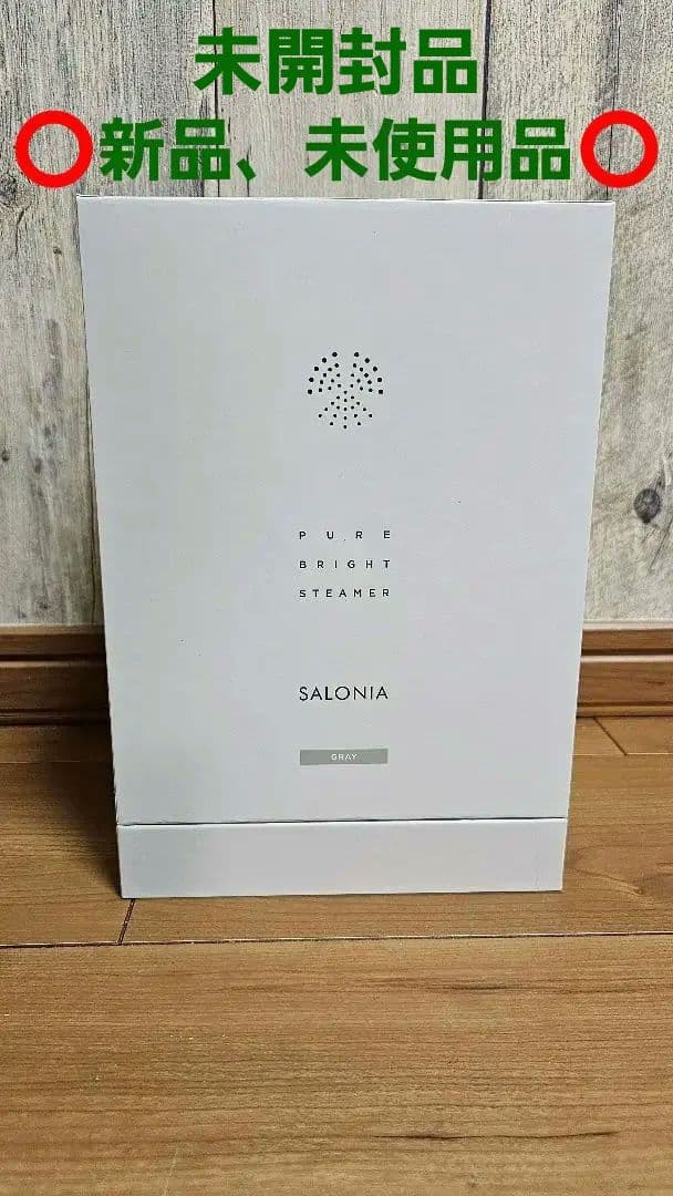 サロニアピュアブライトスチーマー (ホワイト) ピュアブライトスチーマー | SALONIA(サロニア)公式サイト