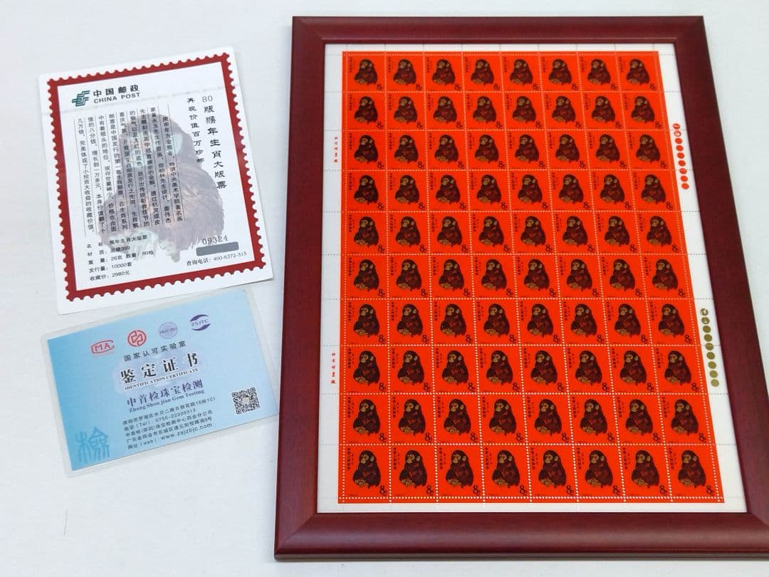 中国切手　赤猿　純銀　80枚　レプリカ Yahoo!オークション -「赤猿 レプリカ」の落札相場・落札価格