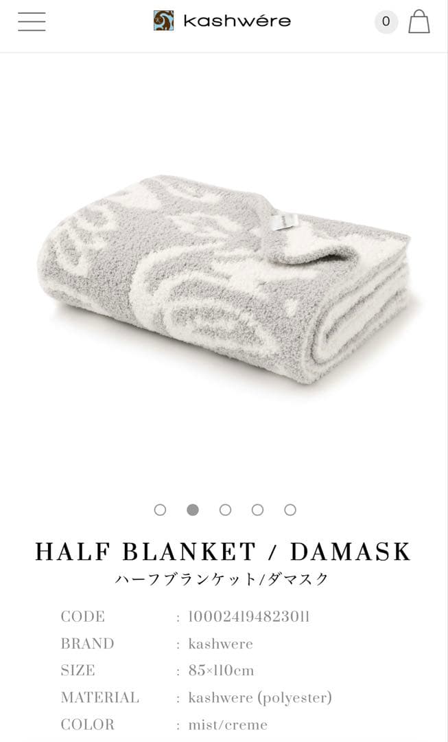 カシウエア　ダマスクハーフブランケット 楽天市場】カシウェア ダマスク ブランケット ハーフブランケット