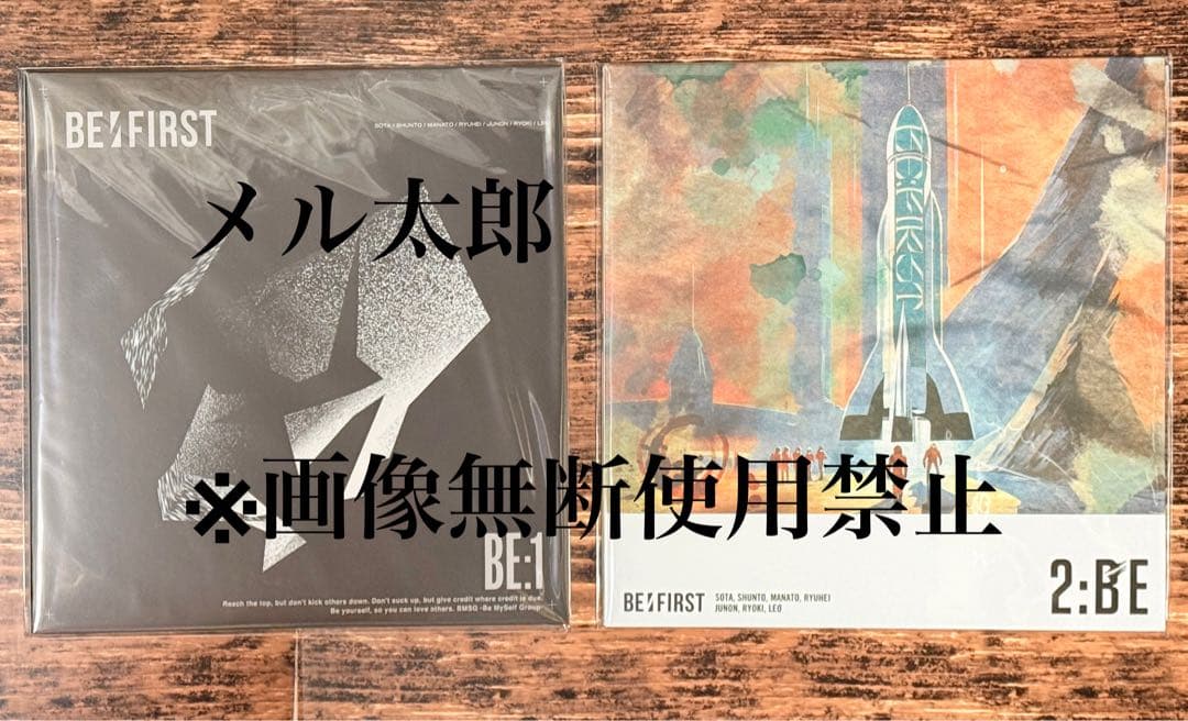 完全受注生産 BE:FIRST 『BE:1』『2:BE』 アナログ盤 レコード 完全受注生産 BE:FIRST 『BE:1』『2:BE』 アナログ盤 レコード - メルカリ