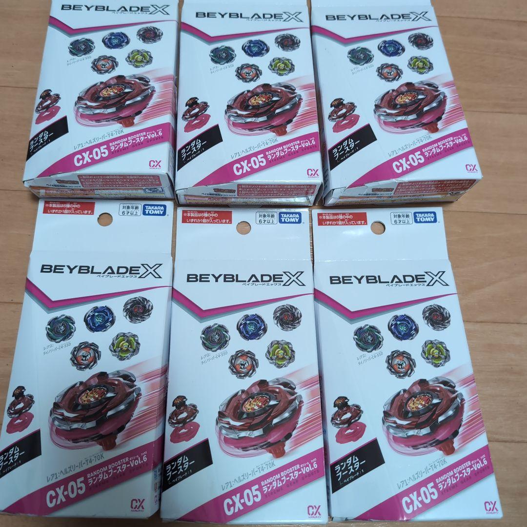 ベイブレードX　ランダムブースターVol.6　フルコンプ CX-05 ランダムブースター ランダムブースターVol.6｜製品情報