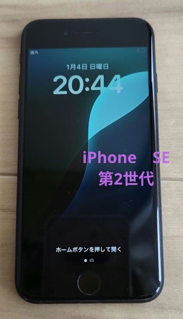 【美品】Apple iPhone SE ブラック　第2世代　64GB Amazon | 【整備済み品】 Apple iPhone SE(第2世代) 64GB ブラック SIM