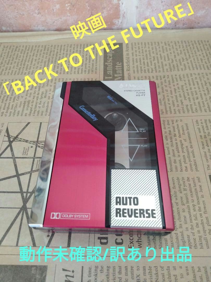 アイワ カセットボーイ HS-P7 ポータブルカセットプレーヤー　ジャンク AIWA ポケットボーイ HS-P7 CassetteBoy シルバー ジャンク品｜Yahoo