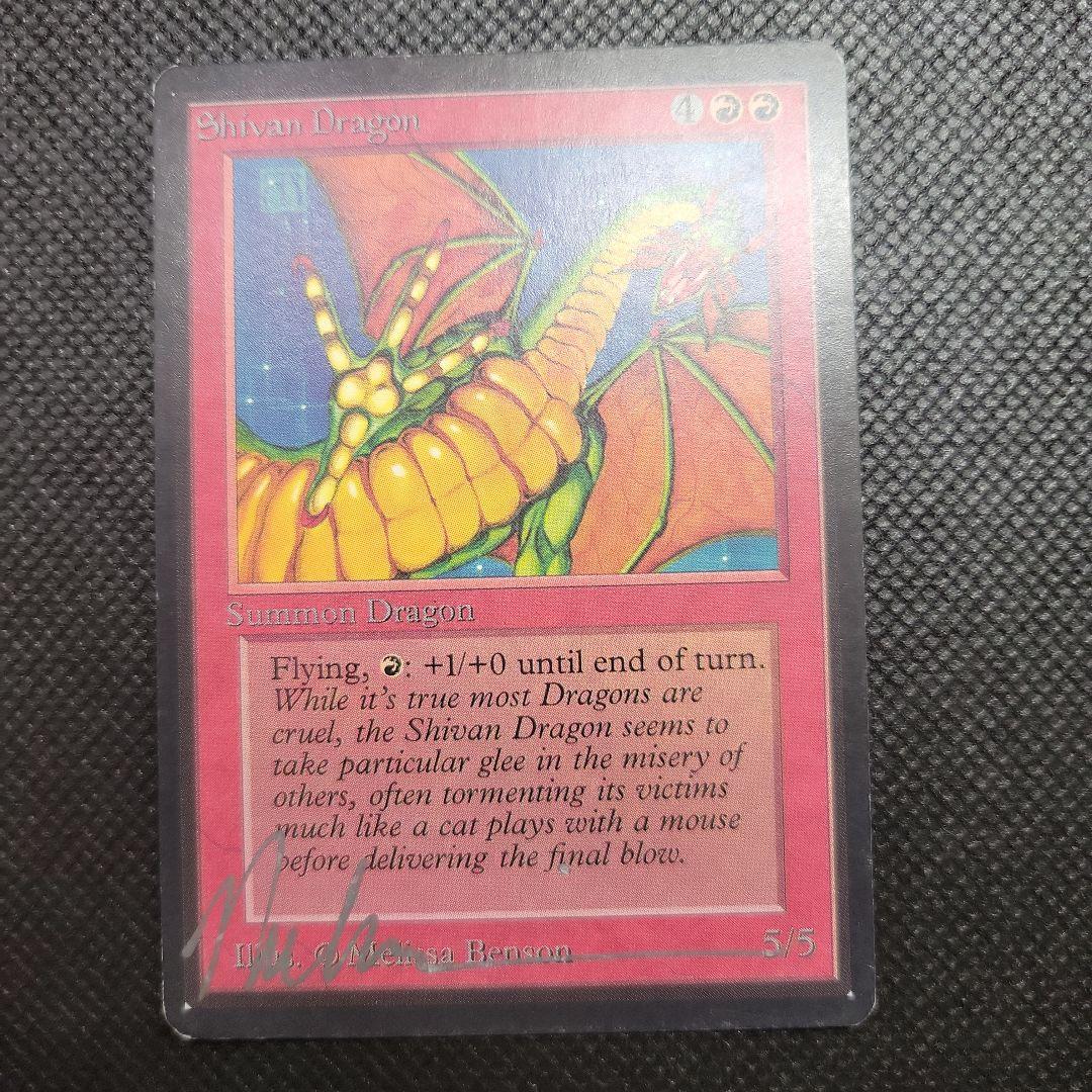 MTG 黒枠 英語版 初版 サインド シヴ山のドラゴン leb β MTG 黒枠 英語版 初版 サインド シヴ山のドラゴン leb β - メルカリ