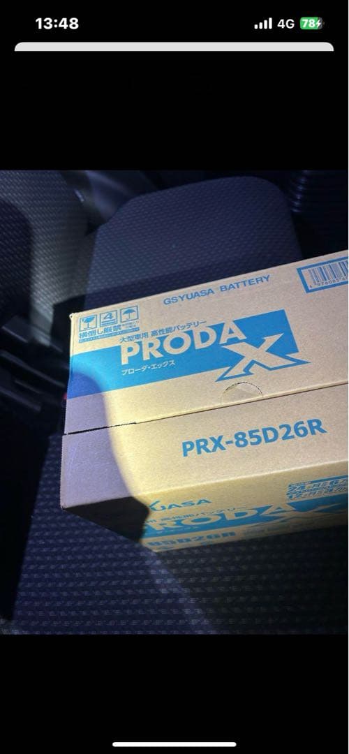 GS YUASA PRX-85D26R バッテリー　ユアサ 新品未使用 GSユアサ PRX-85D26R PRODA X プローダ エックス 大型車 業務車