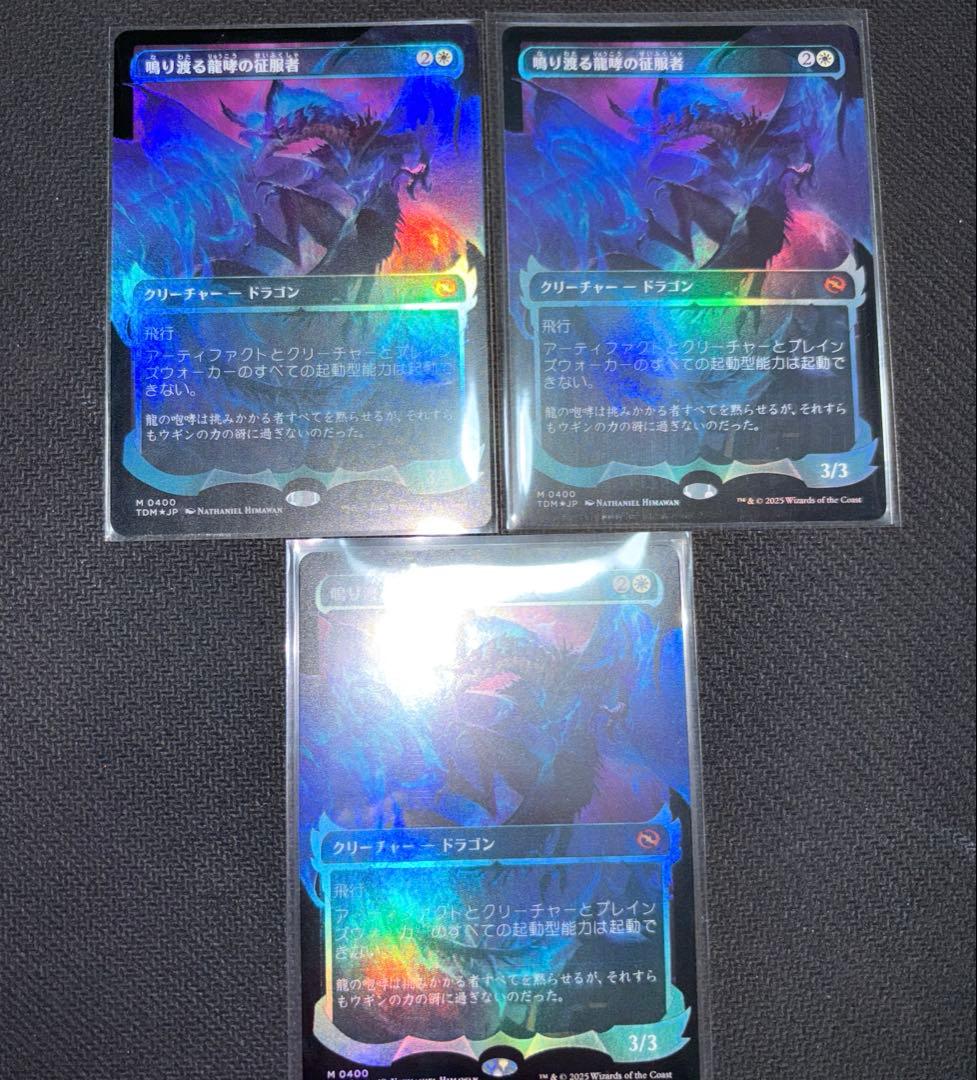 MTG 鳴り渡る龍哮の征服者 ショーケースFoil Foil】(400)□ショーケース□《鳴り渡る龍哮の征服者/Clarion