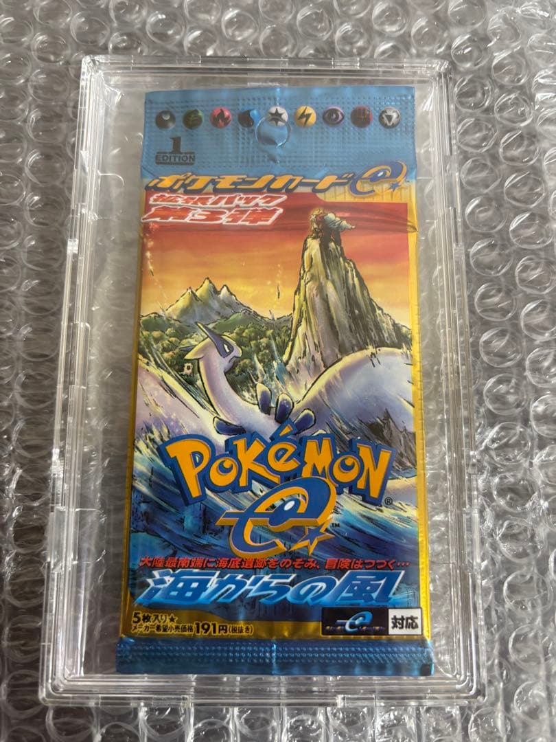 超希少　絶版未開封パック　ポケモンカードe　海からの風 未開封】ポケモンカードe 拡張パック第3弾「海からの風」1ED/管理