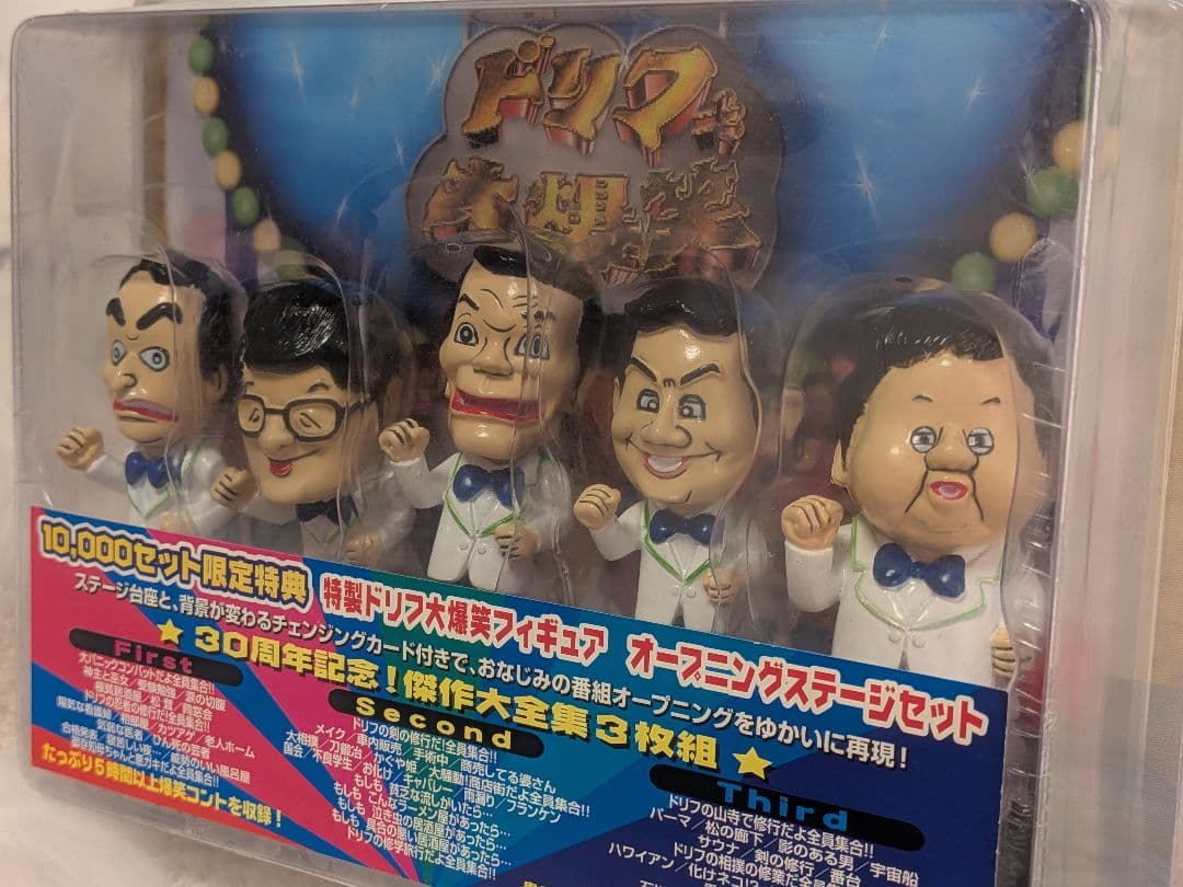 【早い者勝ち!?】限定フィギュア付ドリフ大爆笑30周年記念DVD-BOX3枚組 楽天市場】【新品】【10,000セット限定 特製ドリフ大爆笑フィギュア