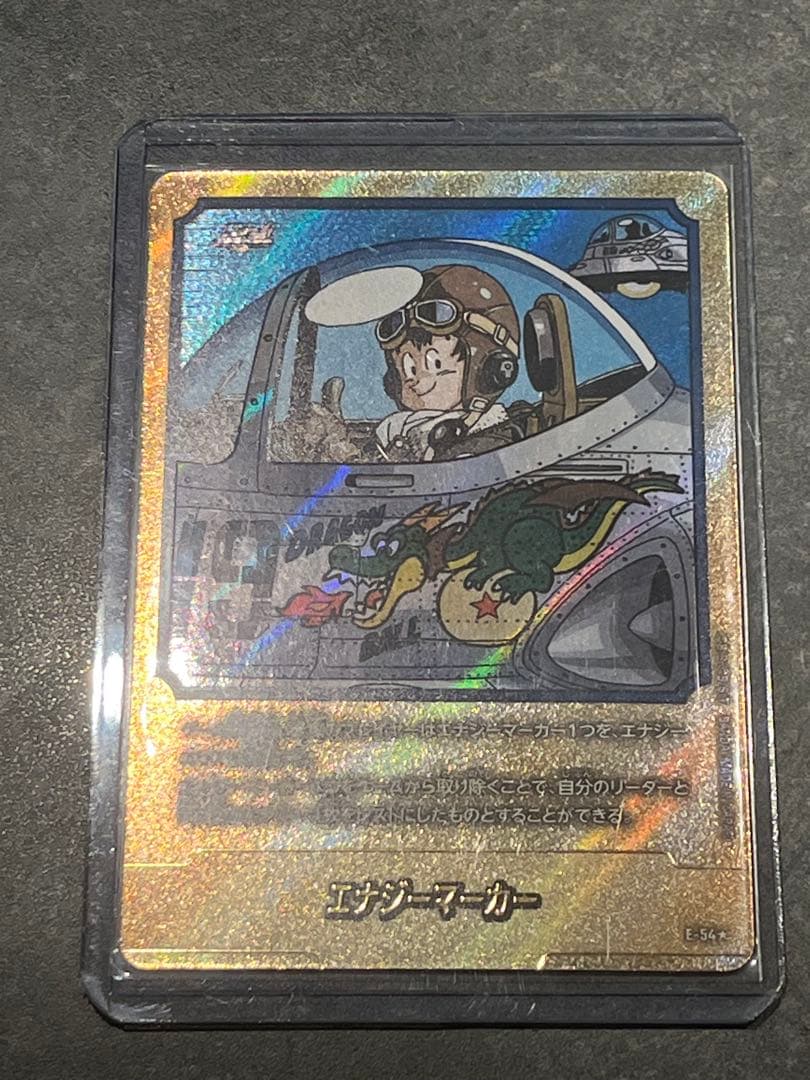 ドラゴンボール 『エナジーマーカーE-54』 パラレル マンガブースター01 MANGA BOOSTER 01】エナジーマーカー E-54 - マナソース