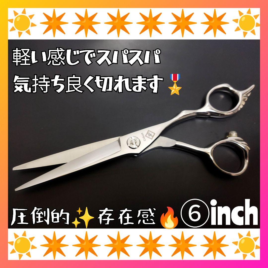 スパッと爽快に切れる理美容師プロ用カットシザーハサミ✄犬トリミングペットも全て可 スパッと爽快に切れる理美容師サロン用カットシザーハサミ✂犬