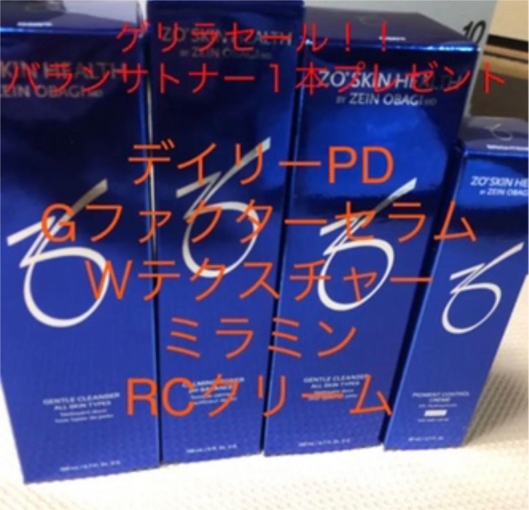 ゼオスキンバランサトナープレゼントセット！！ 通販］［お買い得セット］ZO SKIN HEALTH ゼオスキンヘルス 選べる洗顔