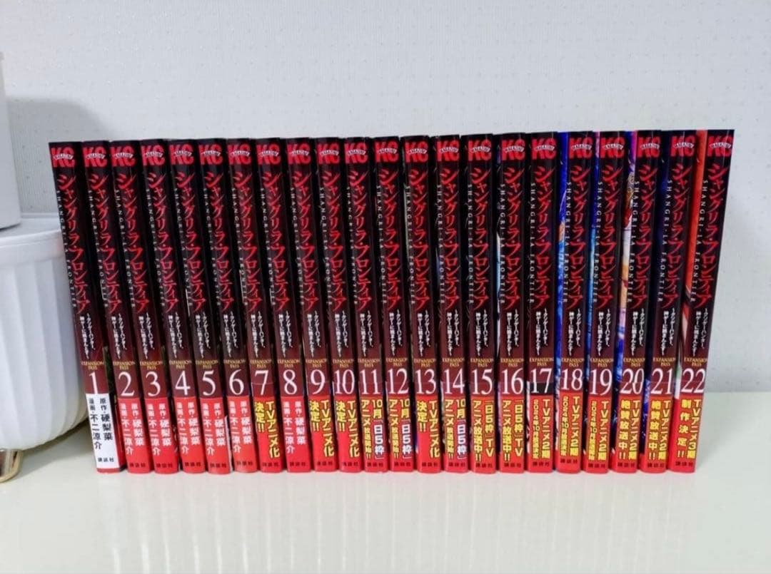 シャングリラフロンティア　22巻セット シャングリラ・フロンティア(22)エキスパンションパス ~クソゲー