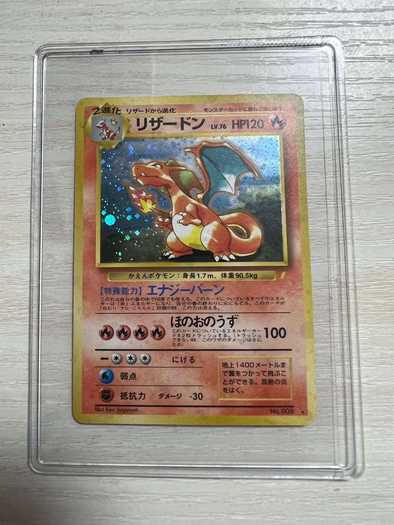 【美品】リザードン　キャンペーンカード PROMO 旧裏 2026年最新】ポケモンカードゲーム(旧裏面)/プロモーションカード