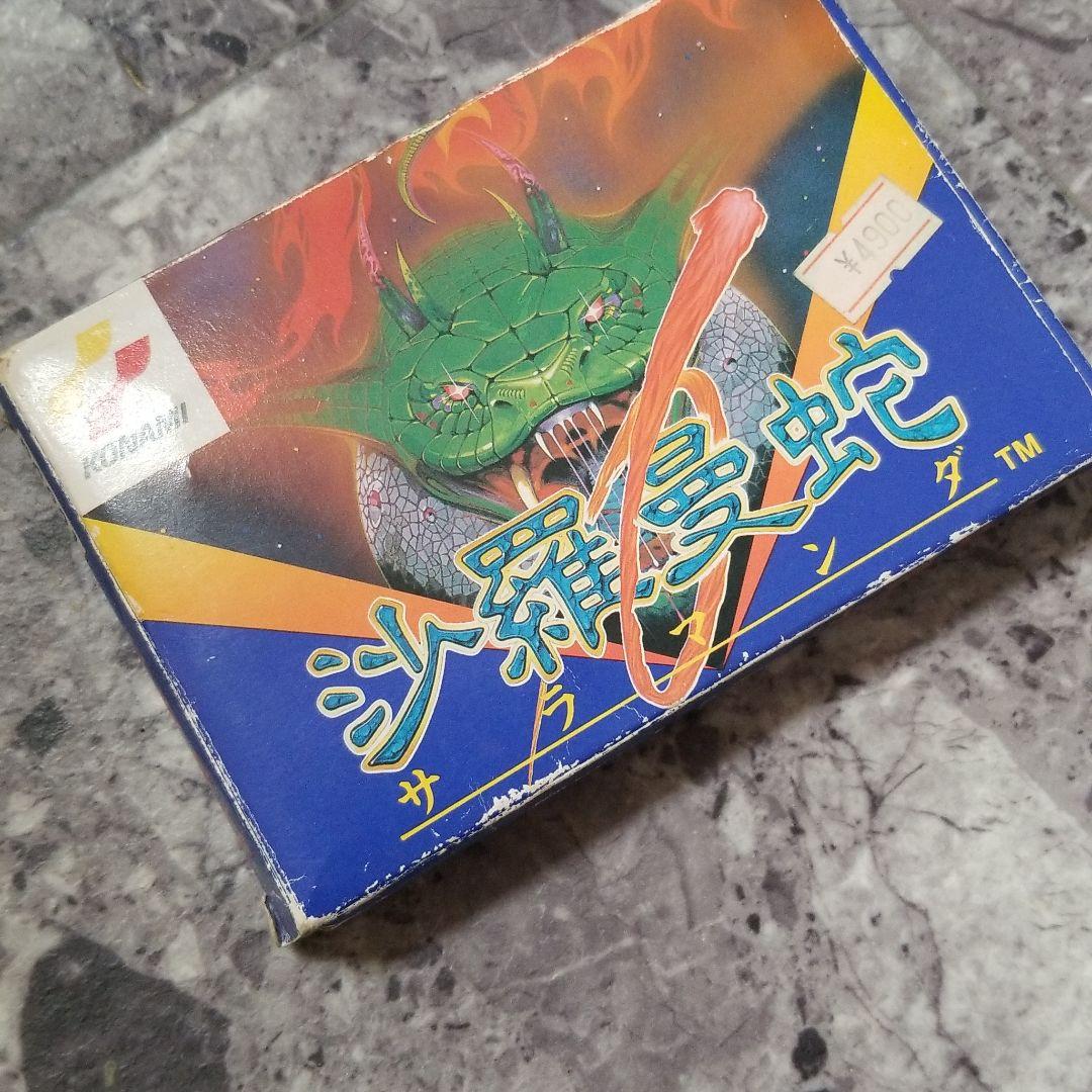 ファミコン用ソフト 沙羅曼蛇 美品  値下げ FCソフト 沙羅曼蛇（サラマンダ） 買取しました！ | ゲーム