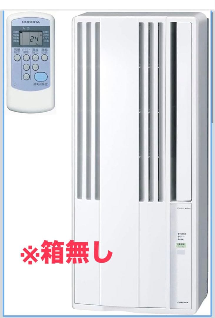 CORONA ウインドエアコン 冷房専用タイプ 楽天市場】CORONA コロナ ウィンドウエアコン冷房 4.5〜8畳 暖房 4〜6