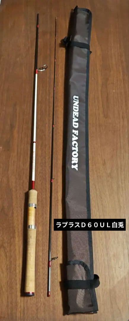 【匿名配送】UNDEAD FACTORYラプラスＤ６０ＵＬ白兎　USED品１点 アンデッドファクトリー ラプラス・ディー 60UL 白兎 / UNDEAD FACTORY