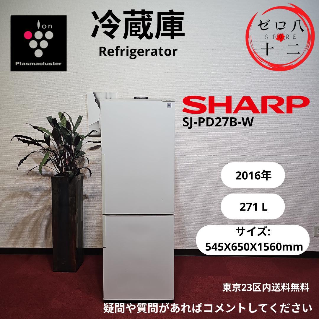 ホワイト 2ドア冷凍庫 シャープ•プラズマクラスター SHARP Amazon.co.jp: シャープ SHARP ガラスドア 冷蔵庫 (幅48.0cm) 137L