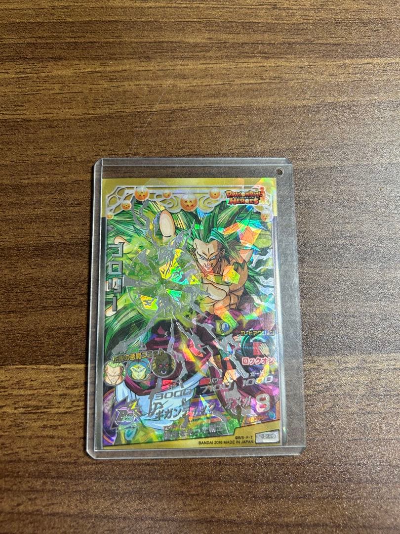 【新品未使用】H8-SEC ブロリードラゴンボールヒーローズ H8-SEC ブロリー 伝説の悪魔ユニット | DBH日和（ドラゴンボール
