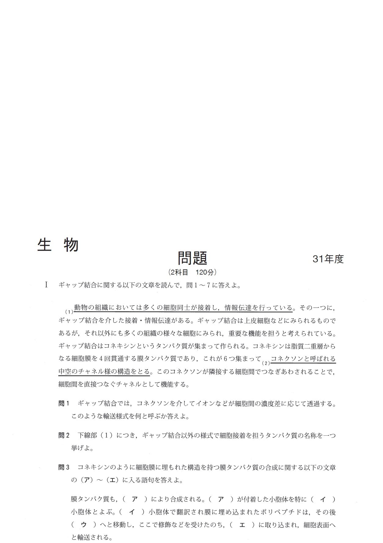 2024年度 私立医学部入試問題と解答 4.慶應義塾大学 | 青本公式ショップ