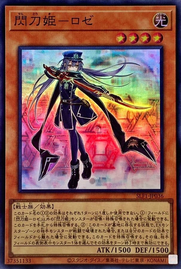 閃刀姫=ゼロ プリズマティックシークレット PSA10】閃刀姫ゼロ